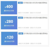 10日20点、领券备用：京东 满5000-400/3500-280/1500-120元 PLUS会员热水器券