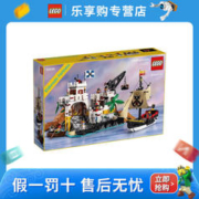 LEGO 乐高 10320埃尔多拉多要塞海盗系列拼装积木玩具生日礼物
