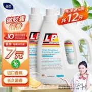 Lam Pure 蓝漂 洗衣液12斤