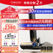 Tineco 添可 芙万 Wiper Pro 无线洗地机