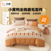 LOVO 乐蜗家纺 小黄鸭 纯棉加厚磨毛四件套 1.8米床+羊毛被 220*240 cm