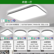 京东PLUS：雷士照明 led吸顶灯 简约全屋智能套装 四室一厅