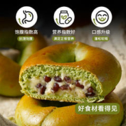 88VIP会员：禾念 包邮禾念抹茶红豆奶酪味全麦贝果夹心面包无蔗糖代餐零食整箱早餐欧包