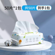 极木风 一次性洗脸巾 50抽