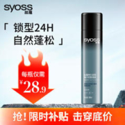 syoss 丝蕴 持久定型强力定型发胶 清爽自然 300ml