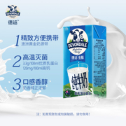 德运（Devondale）澳大利亚原装进口全脂牛奶 早餐纯牛奶 200ml*24盒/箱装