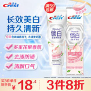 Crest 佳洁士 3D炫白系列 锁白致尚技术牙膏 冈山梦白桃 120g