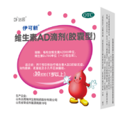 概率券、伊可新 维生素AD滴剂 胶囊型 30粒1岁以上