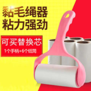许管家 粘毛器滚筒轮可撕洗毡刷替换卷纸清洁沾尘去除头发衣服黏吸毛神器 1个手柄+6个纸筒