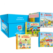 【点读版礼盒装】德国幼儿园科学课全套22册什么是什么低幼版德国少年儿童百科知识全书小鸡球球点读笔点读书3-4-5-6岁宝宝科普书 德国幼儿园科学课：全22册(点读版)