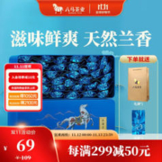 八马茶业 清香型一级安溪铁观音 礼盒装252g（36包）