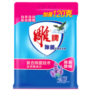 【抢20点】雕牌除菌除螨洗衣粉5kg薰衣草香10斤实惠装官方正品