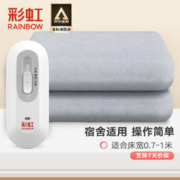 RAINBOW 彩虹 J0715H-49 电热毯 150*70cm单人款
