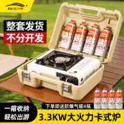 北岳卡式炉户外野外炉具炊具便携式卡磁瓦斯炉火锅燃气罐炉煤气灶套盒 3.3KW卡式炉+4瓶气+便携全收纳箱