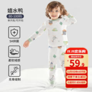 OUYUN 欧孕 儿童秋衣秋裤套装