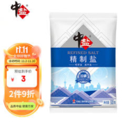 中盐 精制盐 500g