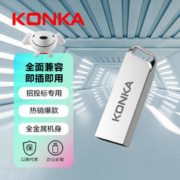 KONKA 康佳 64GB USB2.0 U盘 K-33 全金属 银色