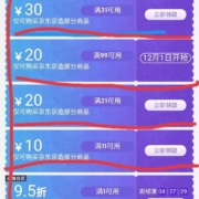 京造福利 领80元超值礼包