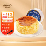糕卿福 巴斯克芝士蛋糕100%进口动物奶油西式烘焙甜品下午茶露营点心250g