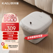 KASJ 凯诗捷 足浴盆折叠泡脚桶 T5-足浴器-青春版时光白pro