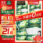 Lam Pure 蓝漂 抽纸 绿野森林系列320张（4层）*27包4D压花加厚自然无香整箱