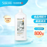 Suk Garden 蔬果园 洗洁精800g 橘采星光餐具净浓缩清洗剂 天然洁净 去油去污去农残