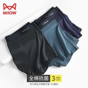 Miiow 猫人 3条装 亲肤莫代尔 抗菌内档  男士内裤