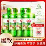 Liby 立白 5.8斤两大桶茶籽洗洁精1.45kg*2瓶大桶超值装除菌去油一步到位