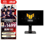 ASUS 华硕 VG258QM 24.5英寸TN显示器 （1960x1080、280Hz、0.5ms、HDR400）