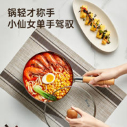 炊大皇 雪平锅奶锅电磁炉燃气灶适用不锈钢煮面泡面锅麻辣烫锅
