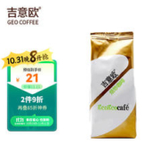 吉意欧 日式炭烧咖啡豆 250g