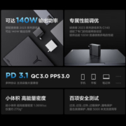 联想(Lenovo) 拯救者Type-C氮化镓C140W充电器便携笔记本电脑电源适配器