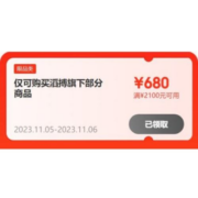 即享好券：京东双11 满2100-680元 adidas品牌券