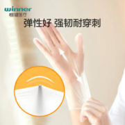 winner 稳健医疗 食品级丁腈PVC一次性厨房防水洗碗手套 100只