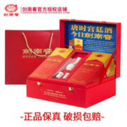 剑南春 双支礼盒装 52度 500ml*2瓶 浓香型 白酒 内附精美陶瓷酒具