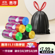 概率券：惠寻 抽绳手提式垃圾袋  加厚7/5 抽绳1卷