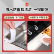 老管家 美缝贴防水贴防霉厨房灶台封边挡水条洗碗池卫生间马桶缝隙条边缘