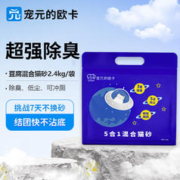 宠元的欧卡 猫砂豆腐混合5合1膨润土除臭低尘活性炭盆厕所狗砂全时期猫犬通用 2.4kg*1袋