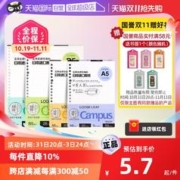 KOKUYO 国誉 日本kokuyo国誉活页本替芯纸英语方格笔记本子记事B5文具本可拆卸线圈错题空白A526孔20孔内芯可替换