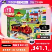LEGO 乐高 【自营】【潮玩社】乐高得宝系列 智能蒸汽火车 小火车10874