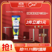 Ora2 皓乐齿 me系列 亮白净色牙膏 柚香奇异果味 130g