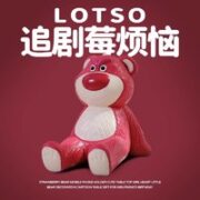 台纪 草莓小熊手机支架