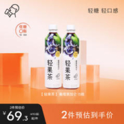 HEYTEA 喜茶 轻果茶低糖低卡0脂果味茶饮料整箱 葡萄黑加仑乌龙茶*15瓶