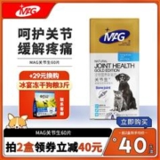 MAG 宠物关节生黄金版60片/盒