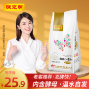 陈克明 五味良仓 自发小麦面粉4.5斤