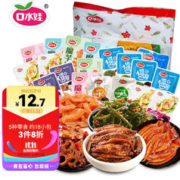口水娃 麻辣荤素组合礼包小鱼干鱿鱼魔芋丝休闲零食小吃259g约18小包