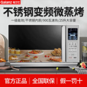 Galanz 格兰仕 家用不锈钢微波炉变频微蒸烤三合一家用一体机C3(G0)