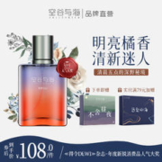 Valley&Sea 空谷与海 贩卖日出 香水 30ml 赠香水旅行装礼盒