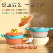 宝宝316辅食碗 感温变色可注水