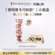 Elizabeth Arden/伊丽莎白雅顿 伊丽莎白·雅顿 伊丽莎白雅顿 伊丽莎白·雅顿 雅顿爆款精华粉胶7粒小美盒